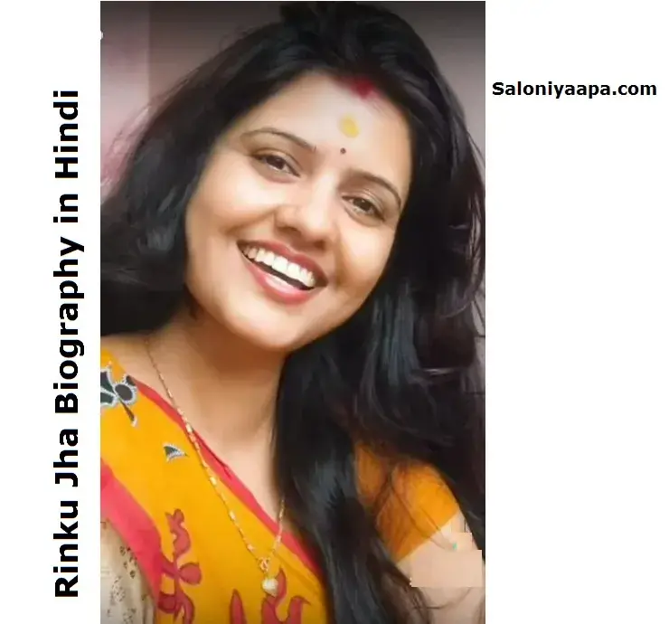 Rinku Jha Biography in Hindi