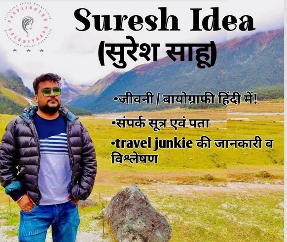 Suresh Idea