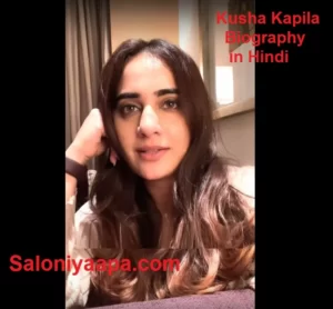 kusha kapila biography in hindi