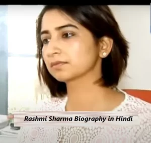 Rashmi Sharma Biography in Hindi